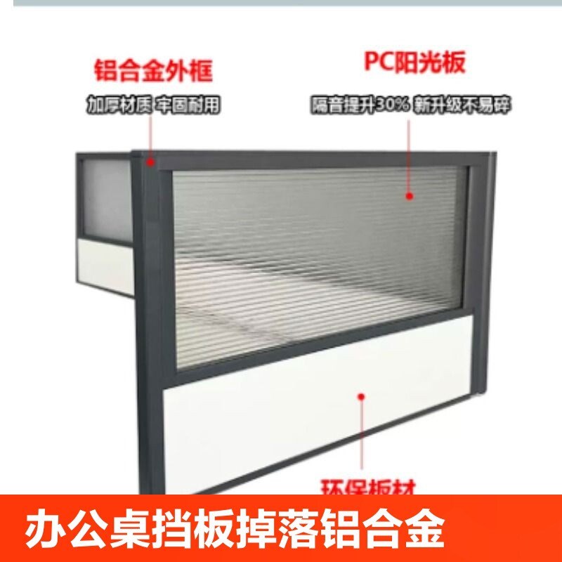 办公桌桌面屏风挡k板防掉落围挡铝合金隔音办公室隔板玻璃隔断安