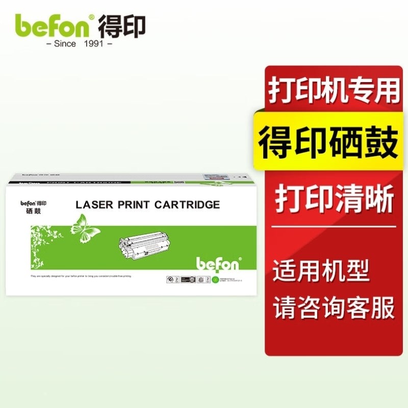 得印TN4cK4粉盒适用立思辰GA2630dn硒鼓GA2630dn黑红双色激光打印