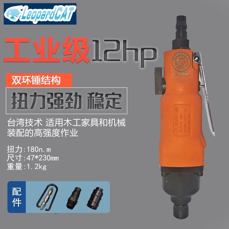 气动风批气动螺丝刀5H8H/10H/12H/15NH工业级大扭力风动起子