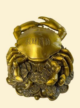 黄铜螃蟹横财螃蟹摆件寓意富甲D天下桌面办公室家居饰品摆件