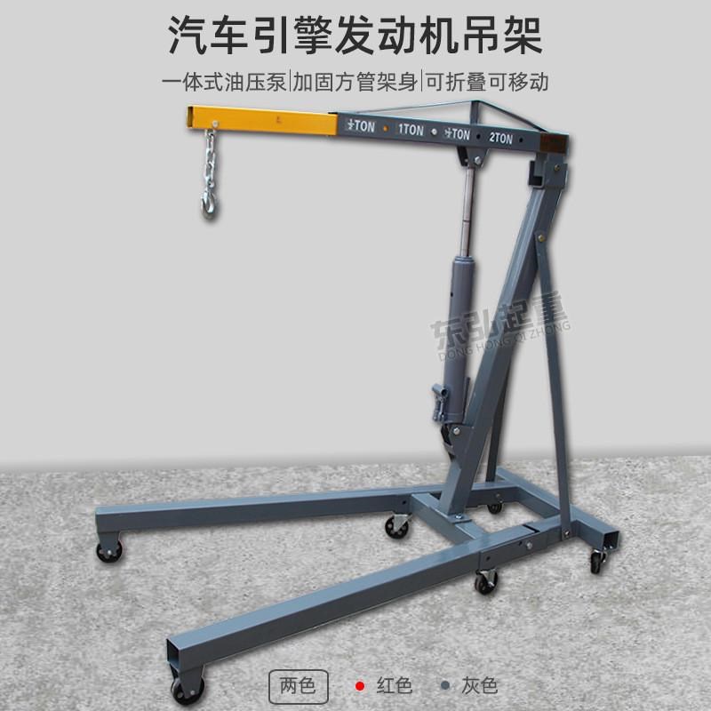 折叠液压发动机小吊机2吨3吨汽车维修移J动吊车小型发动机引擎吊