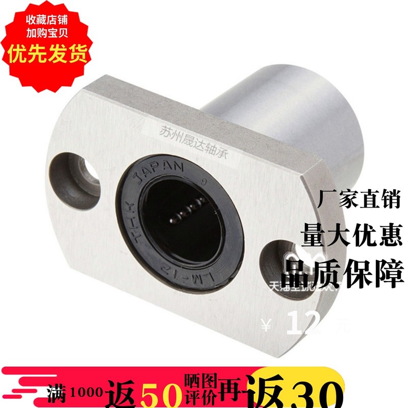 替代直线轴承LMYMH 6 8 10 12 1P3 16 20 UU