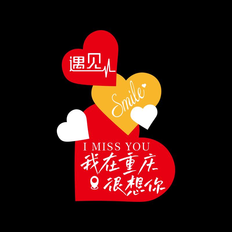 爱心墙面装饰露营风n网红打卡背景拍照区布置民宿酒吧馆火锅店氛