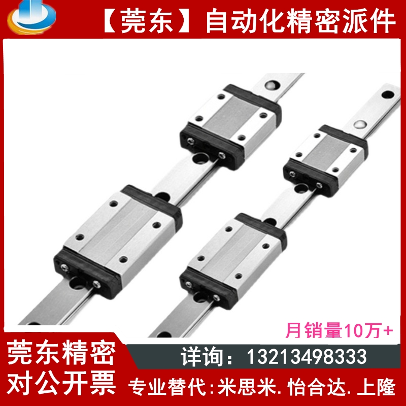 替米怡合达直线导轨SV2RL SV2RZ SV2R3B3 G-220 280 340 400 460