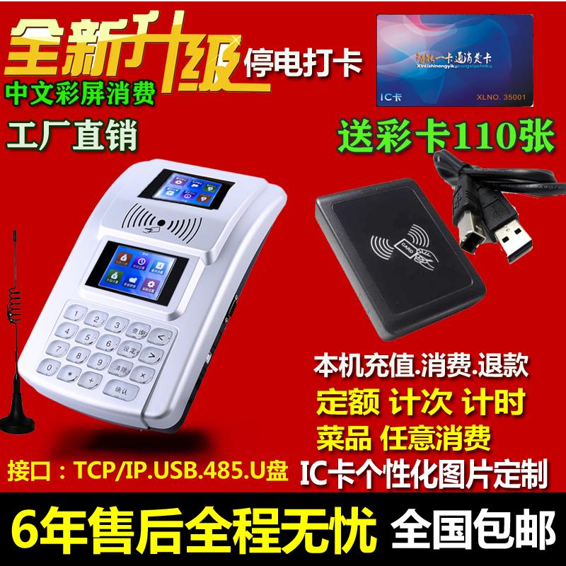 新力食堂高彩屏人脸网络打饭消费机售饭机饭卡二维码Y刷卡打印一