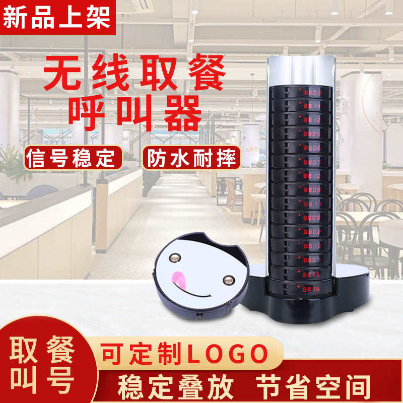 餐厅叫号器e取餐器美包厢包间远距离无线呼叫器震动响铃咬一口飞