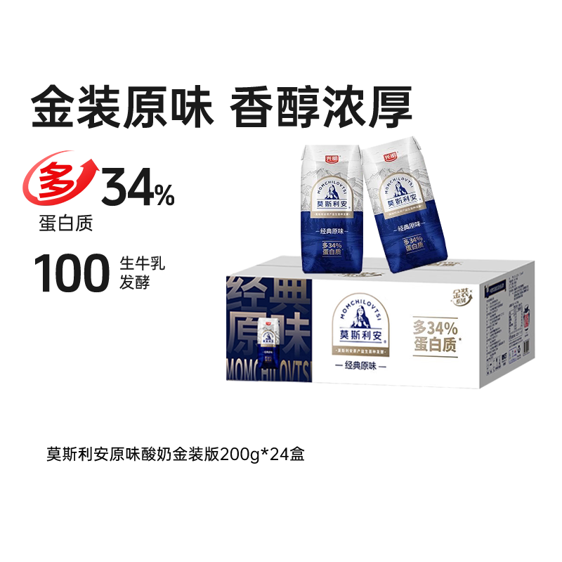 光明莫斯利安原味酸奶早餐奶金装酸奶200g*24礼盒装