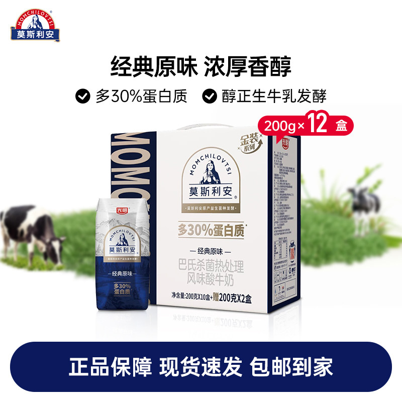莫斯利安金装原味酸奶200g*12盒