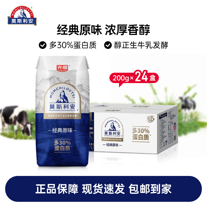莫斯利安金装风味酸牛奶200g*24