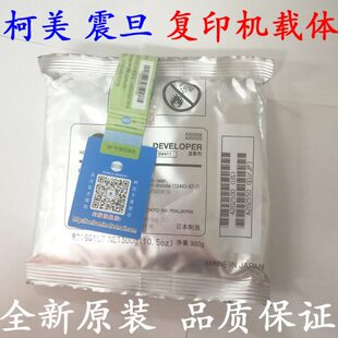 全新原装 震旦AD289S 369S ADC227 297 载体 铁粉 复印机