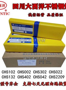 002LT 不锈钢焊条E308L-16焊条2.5/3.2/4.0mm