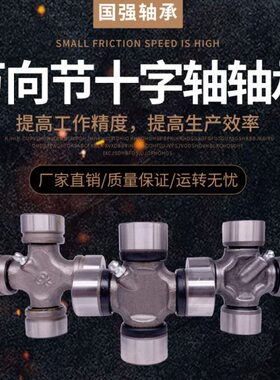 万向节十字轴承30X80 30X85 30X92 30X106 30X82 32X76 32X87