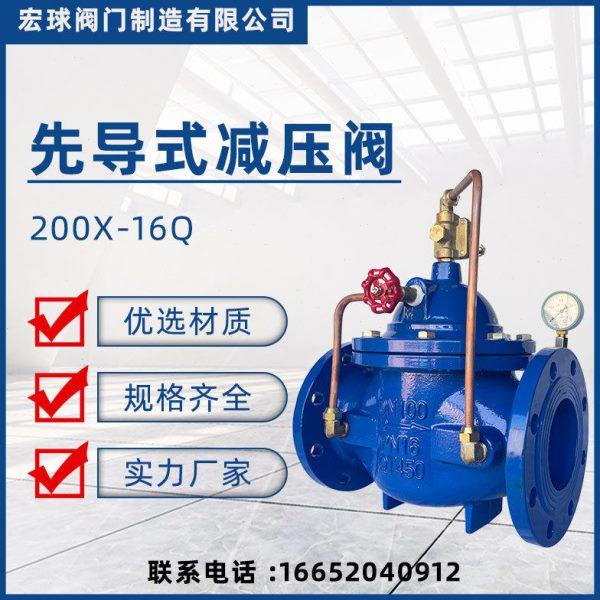 200x先导式压阀自来水管道压阀球墨铸铁可调式压阀,五金/工具,闸阀,淘宝优惠券,粉丝福利购,淘宝优惠卷
