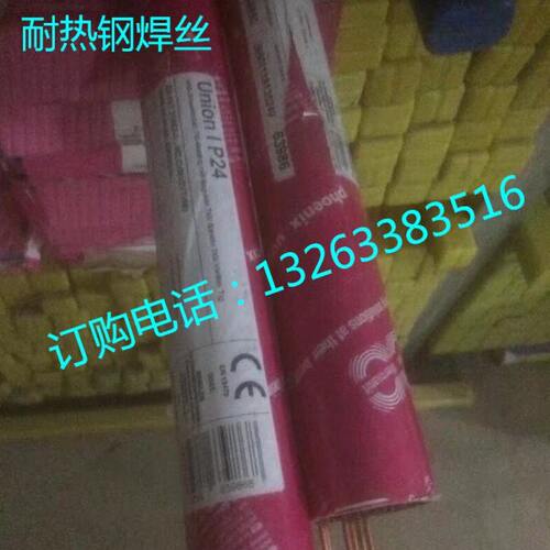 原装进口德国蒂森T23/P23耐热钢焊条焊丝 包邮