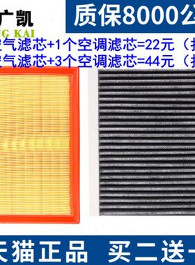 适配艾瑞泽8欧萌达瑞虎7 8星途LX探索06昆仑1.6T空气空调滤芯格