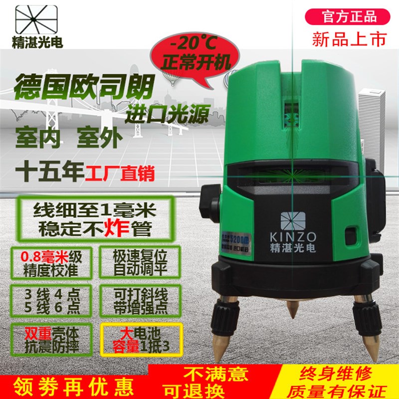 德国欧司朗精湛激光自动调平水平仪 E全自动室外强光蓝光超亮 户