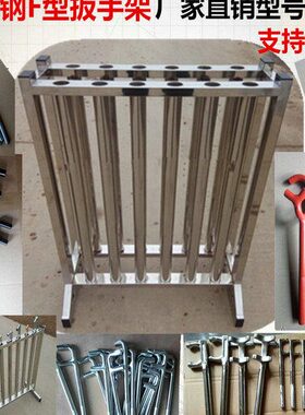 不锈钢F型扳手架子单排F扳手架子双排F扳手架子6孔8孔10孔12孔