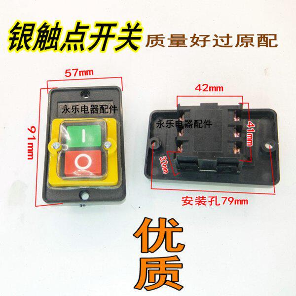 SQ绞肉机切肉片机压面机面条机电源控制开关原厂质量（无底盒）