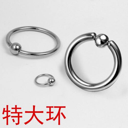 特大 钛钢PA卡球环万能环贞洁锁乳环男女士阴环无须工具穿刺饰品