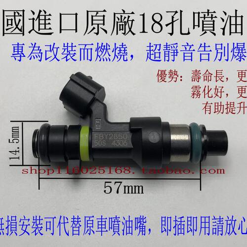 适用北汽BJ40L BJ80L F40绅宝D70 D80 12/18孔喷油嘴改装安帕德