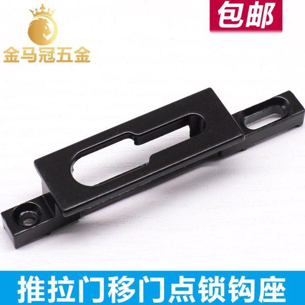 推拉门锁移门两点单点锁凸扣凸口勾座配件凹弧门锁配件阳台门锁座,基础建材,门/窗钩,淘宝优惠券,粉丝福利购,淘宝优惠卷