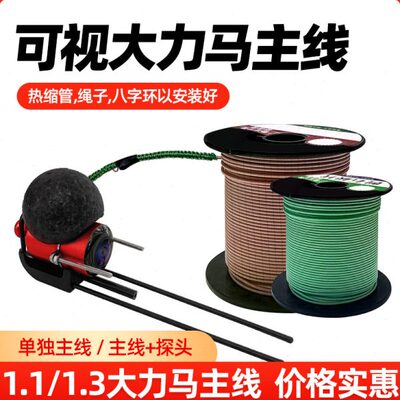 磐石1.1大力马线5芯可视锚鱼专用主线3+2视寻1.3双层大力马锚鱼线