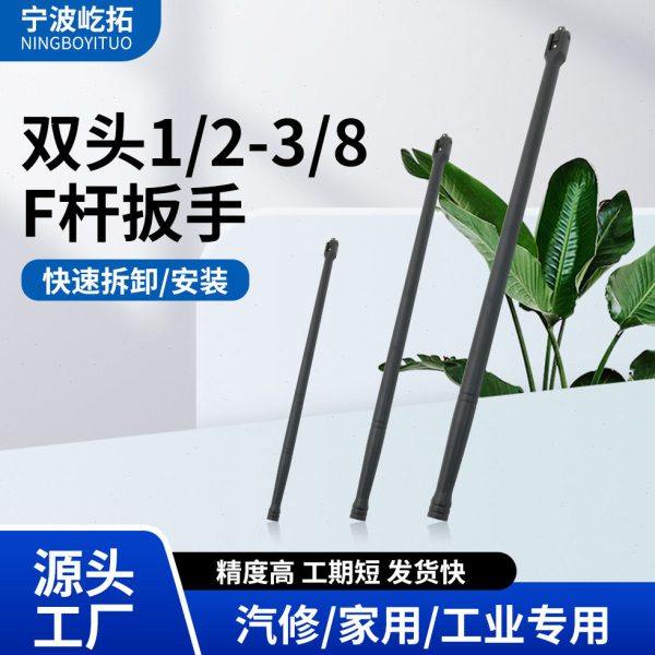 厂家供应1/2-3/8 F杆扳手 F型强力扳杆 7字扳手转向手柄,五金/工具,手动套筒扳手,淘宝优惠券,粉丝福利购,淘宝优惠卷