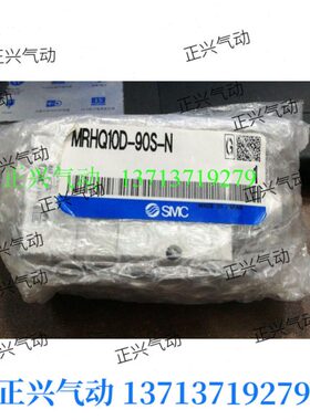 MRHQ旋转夹紧摆动手指气爪气缸1016D/20D/10D/25D-90S-180S-N.