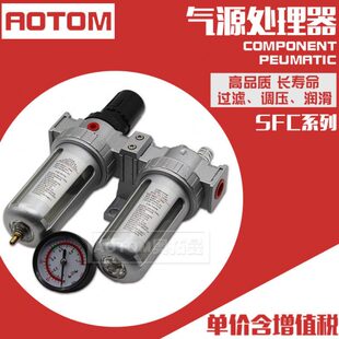 SL400 山耐斯型气源处理SFC200二联件油水分离器SFC300过滤器SFR