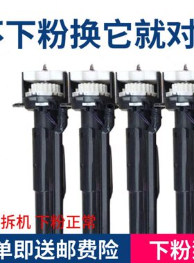 理光C3000 C4500 C5000 C3300 C4501 C3501供粉棒加粉泵下粉组件
