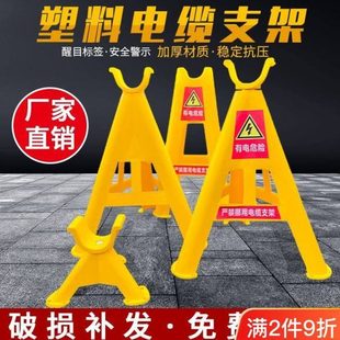 绝缘塑料电缆支架托架电缆架空支架电缆放线架三角架电线临时工地
