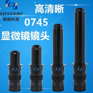 工业相机放大镜头连续变倍光学工业镜头 显微镜10A单筒镜头CCD数码
