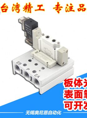 汇流板SY底座SS5Y3/SS5Y5/SS5Y7-20-2/3/4/5/6/7/8/F集装板连接板