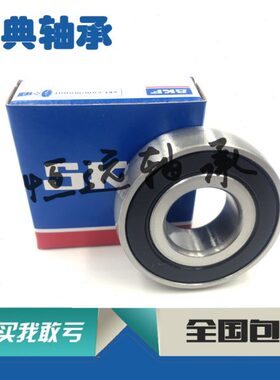 进口瑞典轴承 1726202 1726203 1726204 1726205 1726206 2RS1