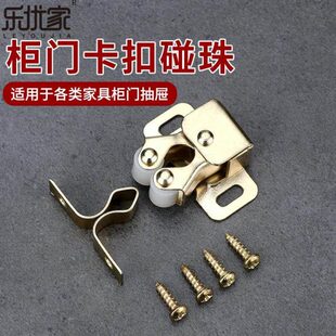 弹簧门扣柜门吸卡式开关夹锁衣橱柜家具衣柜门配件门扣卡扣碰珠