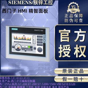 9寸宽屏保护膜1 6AV2124 6JJ00 0AX0 6AV21246JJ000AX0 用于TP900