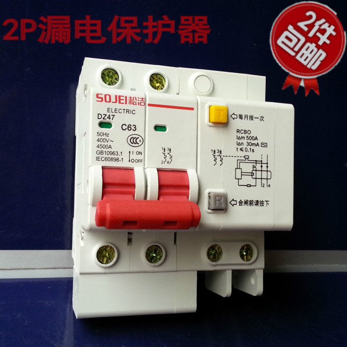 家用漏电保护器2P63A漏保空气开关纯铜G大孔接线DZ47LE保安器空开