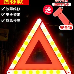 折叠车用危险标志停车牌安全车载 汽车三角架警示牌三脚架反光立式