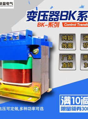 纯铜 BK100VA机床控制变压器220V380V变220V 36V 24V 6V  BK100W