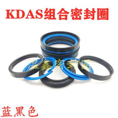 注塑机 KDAS 组合油封 密封件 140*115*44.4 140*115*38.1