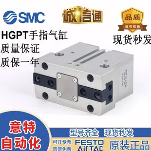 G1平行气缸 费斯托型原装 HGPT