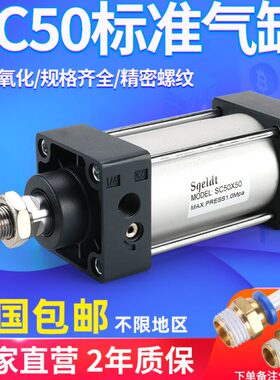 小型气动大推力拉杆标准SC50-25*50/100/200/300/500