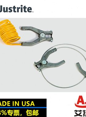 justrite抗静电电线08499抗静电接地导线08497抗火花接地线