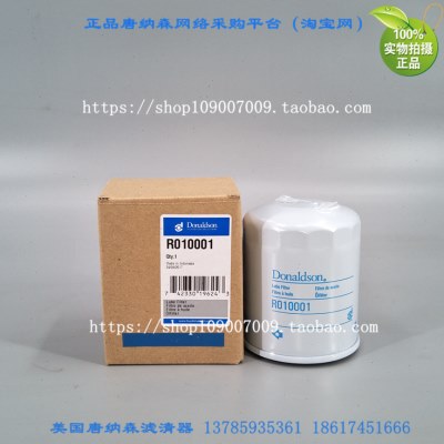 HH160-32093对应美国唐纳森机油滤芯R010001机油滤芯