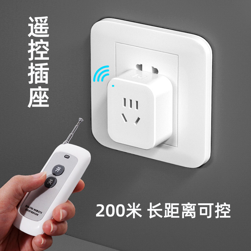 迷你多功能开关插k座遥控转换器插头家用无线远程控制穿墙免布线