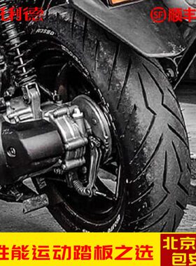 倍耐力红魔大踏板运动轮胎防滑12070R15 16060R15 TMAX530 AK550
