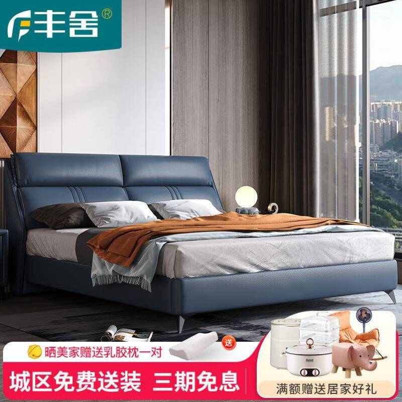 丰舍床皮床科技布床意式轻奢北欧实木框架气压简约U双人床主卧床+