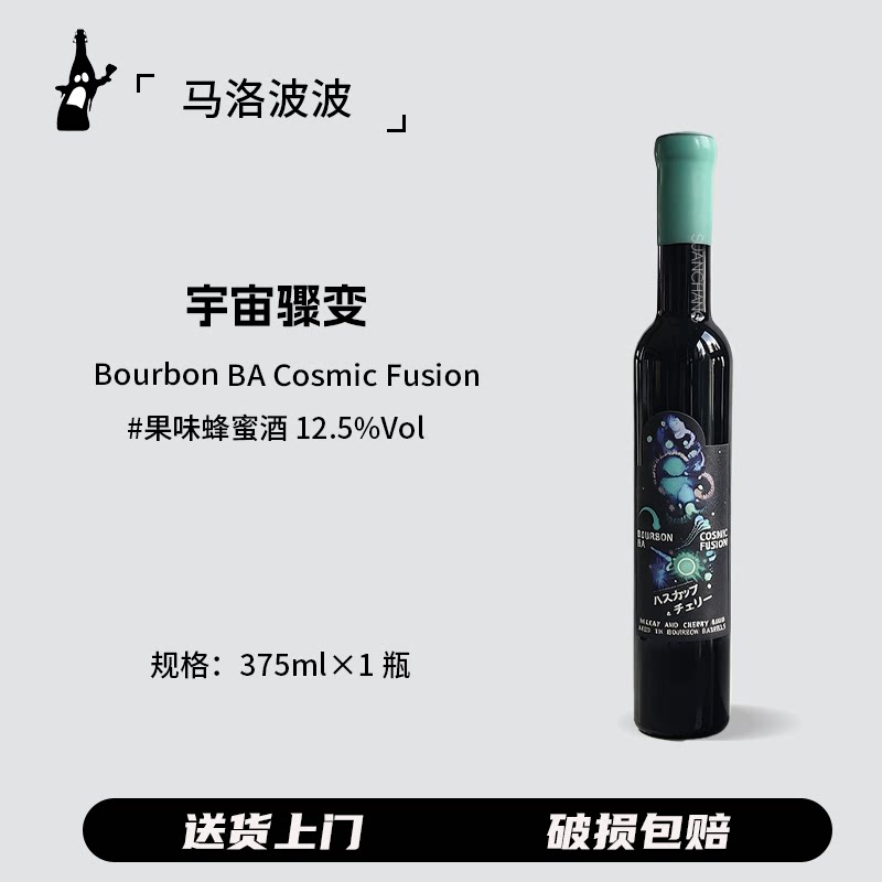 高端挪威精酿啤酒马洛波波蜂蜜酒
