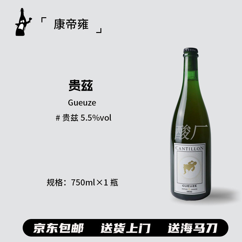 比利时Cantillon康帝雍 鸢尾花/贵兹/桃红/莺桃/紫梅洛/纳什 酸啤,酒类,啤酒,淘宝优惠券,粉丝福利购,淘宝优惠卷