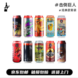 美国 击倒巨人 暴龙之王/双倍/震荡/蜜瓜暴龙苏 浑浊IPA 6罐包邮